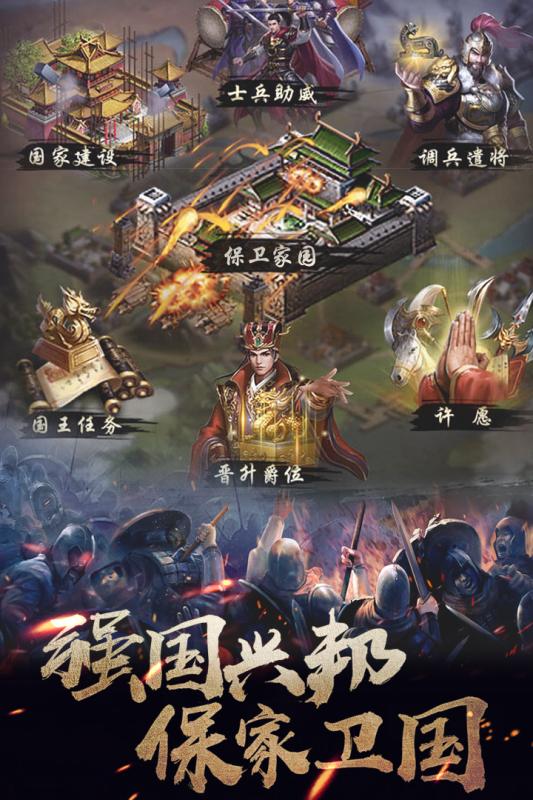 华夏英雄传截图2