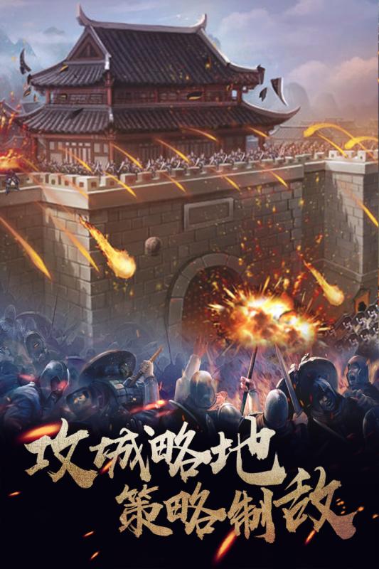 华夏英雄传截图0