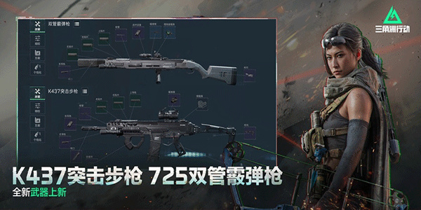 三角洲行动手机版截图1