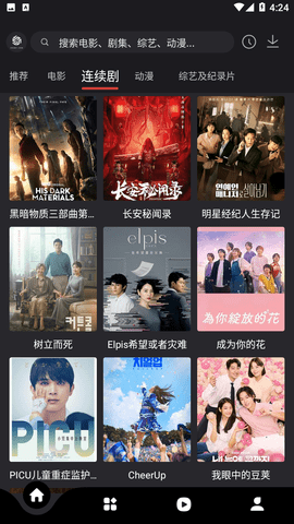 555影视免费追剧截图0